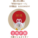 Decole Concombre Figurine - New Year - Rabbit on Top of Mt Fuji