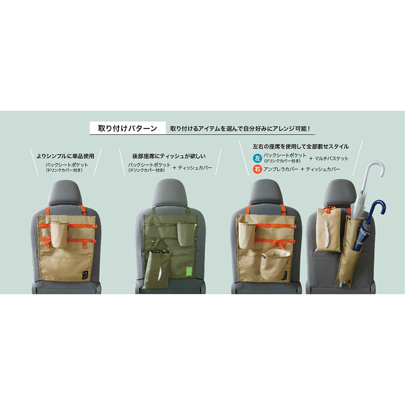Decole Car Back Seat Tissue Storage Bag - Khaki
